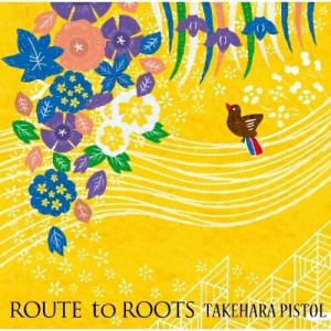 CD/竹原ピストル/ROUTE to ROOTS