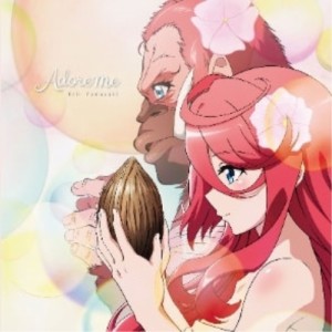 【取寄商品】CD/山崎エリイ/Adore me (アニメ盤)