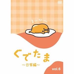 【取寄商品】DVD/TVアニメ/ぐでたま 〜日常編〜 Vol.6