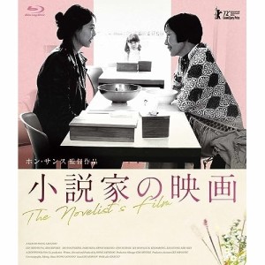 【取寄商品】BD/洋画/小説家の映画(Blu-ray)