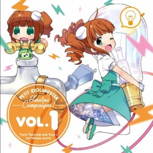 CD/高槻やよい&やよ+水瀬伊織&いお/PETIT IDOLM＠STER Twelve Campaigns! Vol.1