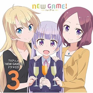 CD/ドラマCD/TVアニメ「NEW GAME!」ドラマCD 3