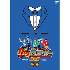 DVD/趣味教養/アキナ・和牛・アインシュタインのバツウケテイナーDVD バツウケTシャツ付きBOX1〜衝動〜 (初回生産限定盤)