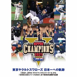 【取寄商品】BD/スポーツ/東京ヤクルトスワローズ 日本一への軌跡 〜2021クライマックスシリーズから日本シリーズまで歴史的激闘の記録〜