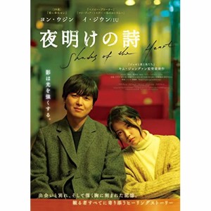 【取寄商品】BD/洋画/夜明けの詩(Blu-ray)