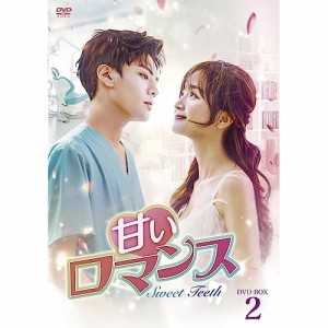 【取寄商品】DVD/海外TVドラマ/甘いロマンス〜Sweet Teeth〜 DVD-BOX2