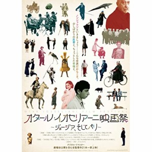 【取寄商品】BD/洋画/オタール・イオセリアーニ Blu-ray BOX I(Blu-ray)
