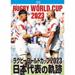 【取寄商品】BD/スポーツ/ラグビーワールドカップ2023 日本代表の軌跡(Blu-ray BOX)(Blu-ray)
