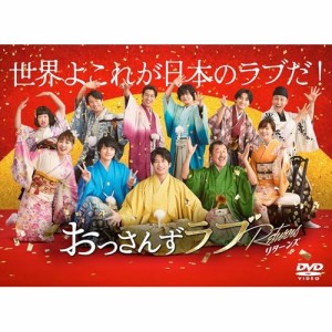 【取寄商品】DVD/国内TVドラマ/おっさんずラブ-リターンズ- DVD-BOX (本編ディスク5枚+特典ディスク2枚)