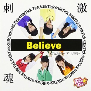 【取寄商品】CD/Tick☆tik/Believe