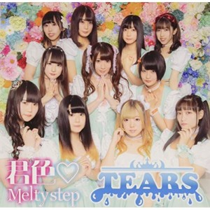 CD/TEARS-ティアーズ-/君色□Melty step (Type B)