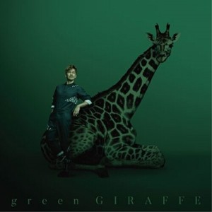 CD/米倉利紀/green GIRAFFE