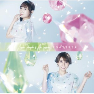 CD/高垣彩陽&豊崎愛生/トゥインクルクス (通常盤)