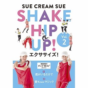 DVD/趣味教養/SHAKE HIP UP!エクササイズ! Vol.2 (完全生産限定版)