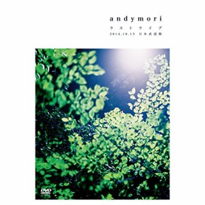 DVD/andymori/andymori ラストライブ 2014.10.15 日本武道館