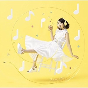 CD/夏川椎菜/フワリ、コロリ、カラン、コロン (通常盤)