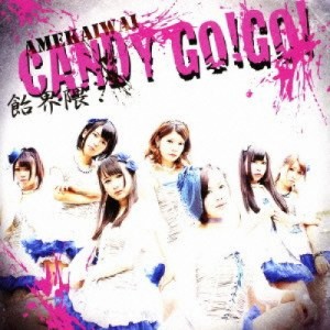 CD/CANDY GO!GO!/飴界隈