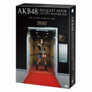 DVD/AKB48/AKB48 リクエストアワーセットリストベスト100 2013 4DAYS BOX (通常版)