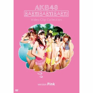DVD/AKB48/Baby! Baby! Baby! Video Clip Collection(version Pink)