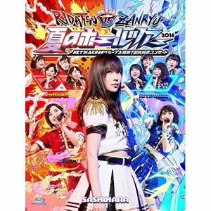 BD/HKT48/HKT48夏のホールツアー2016〜HKTがAKB48グループを離脱?国民投票コンサート〜(Blu-ray)