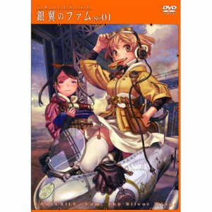 DVD/TVアニメ/ラストエグザイル-銀翼のファム- No 01 (本編ディスク+特典ディスク) (初回限定版)