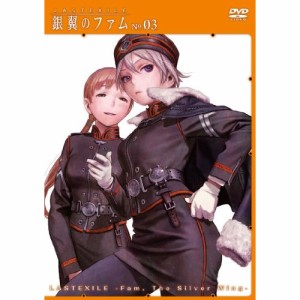 DVD/TVアニメ/ラストエグザイル-銀翼のファム- No 03
