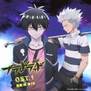 CD/林ゆうき/TVアニメーション「ブラッドラッド」O.S.T. 1