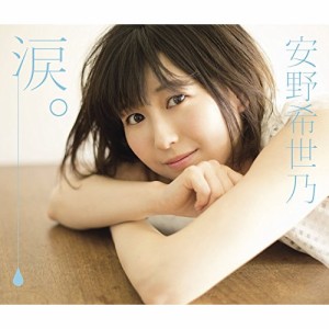 CD/安野希世乃/涙。 (CD+DVD) (歌詞付) (初回限定盤)