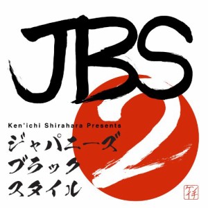 CD/オムニバス/Ken'ichi Shirahara presents JAPANESE BLACK STYLE VOL.2