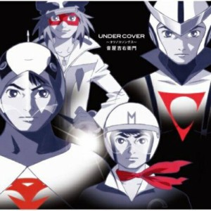 CD/音屋吉右衛門(世良公則×野村義男)/UNDER COVER〜タツノコソングス〜