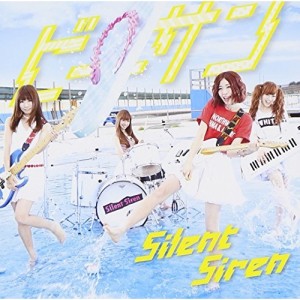 CD/Silent Siren/ビーサン (通常盤)