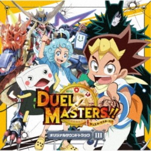 CD/アニメ/デュエル・マスターズ オリジナルサウンドトラック III