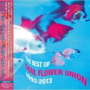 CD/ソウル・フラワー・ユニオン/ザ・ベスト・オブ・ソウル・フラワー・ユニオン 1993-2013