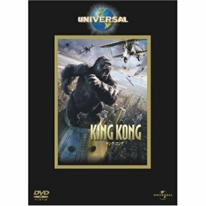 DVD/洋画/キング・コング (廉価版)