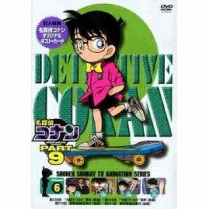 DVD/キッズ/名探偵コナン9(6)