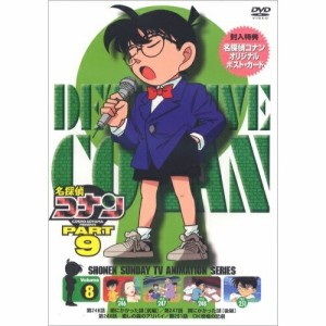 DVD/キッズ/名探偵コナン9(8)