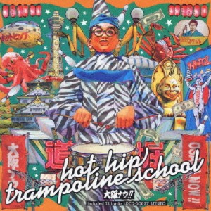 CD/hot hip trampoline school/大阪ナウ!!