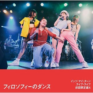 CD/フィロソフィーのダンス/「イッツ・マイ・ターン」&「ライブ・ライフ」 (CD+DVD) (初回限定盤A)