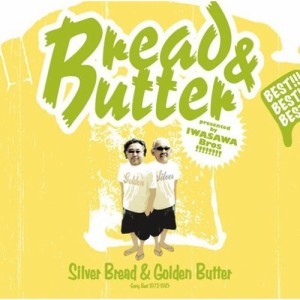 CD/BREAD & BUTTER/シルバーブレッド&ゴールデンバター 〜アーリーベスト1972-1981〜 (ハイブリッドCD)