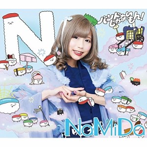 CD/バンドじゃないもん!/NaMiDa/水色のブルー
