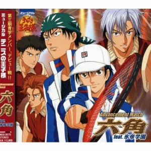 CD/アニメ/ミュージカル「テニスの王子様」Advancement Match 六角 feat.氷帝学園