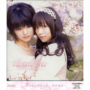 CD/ナナカナ/フライングチェリー (初回生産完全限定盤/限定盤B)