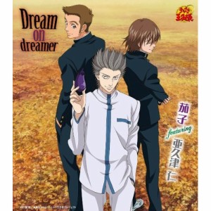 CD/茄子 feat.亜久津仁/Dream on dreamer