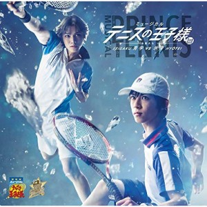 CD/ミュージカル/ミュージカル テニスの王子様 3rdシーズン 全国大会 青学(せいがく)vs氷帝