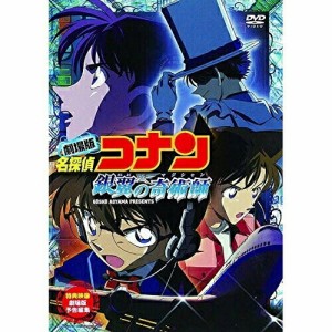 DVD/キッズ/劇場版 名探偵コナン 銀翼の奇術師