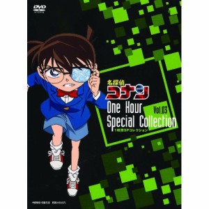 DVD/キッズ/名探偵コナン 1時間SP コレクション 迷宮への入り口 巨大神像の怒り/怪盗キッドの驚異空中歩行 (期間限定スペシャルプライス