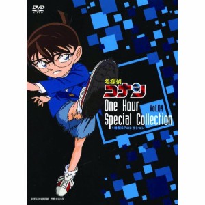 DVD/キッズ/名探偵コナン 1時間SP コレクション 本庁の刑事恋物語 偽りのウエディング/本庁の刑事恋物語8 左手の薬指 (期間限定スペシャ