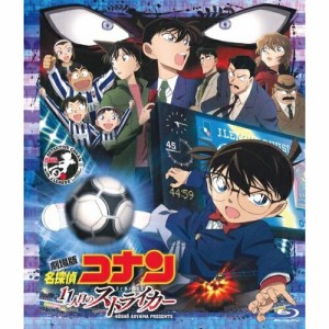 BD/キッズ/劇場版 名探偵コナン 11人目のストライカー スタンダード・エディション(Blu-ray) (通常版)