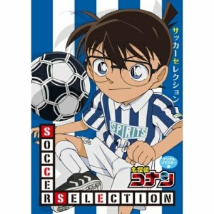 DVD/キッズ/名探偵コナン Soccer Selection (特別価格版)