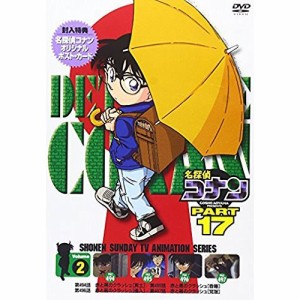 DVD/キッズ/名探偵コナン PART 17 Volume2 (期間限定スペシャルプライス版)